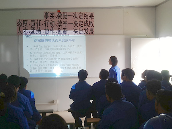 佛山环宇新型材料月度总结会