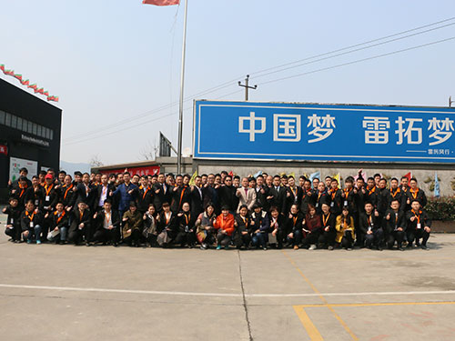 杭州雷拓实业企业管理升级项目启动大会